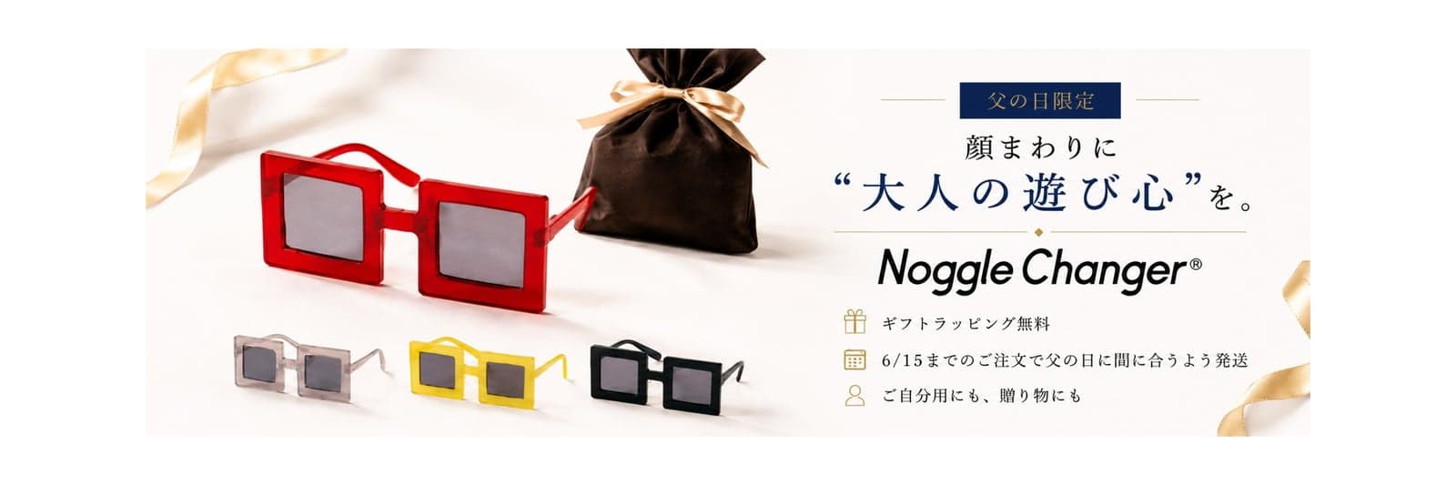 NoggleChanger
