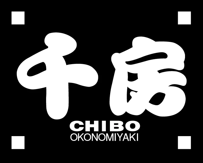 お好み焼き専門店 千房 千日前本店